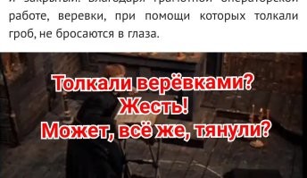 Хитрость, при помощи которой удалось снять сцену с летящим гробом в фильме «Вий»
