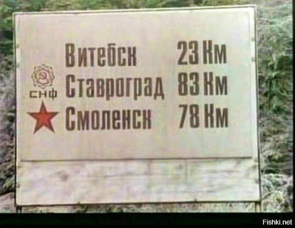 Если бы у вас был допуск к совершенно секретным сведениям, вы могли бы посмотреть шестьдесят пятую и шестьдесят шестую части сериала



и узнали бы, что где-то далеко в Таймырском регионе 



в заснеженных горах притаился город



а недалеко от него, между Витебском и Смоленском



коварные русские спрятали Ставоградский ядрЕный завод.





Но если у вас нет допуска формы А - даже не пытайтесь смотреть этот сериал, иначе попадете в