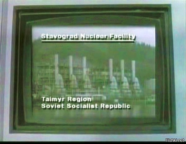 Если бы у вас был допуск к совершенно секретным сведениям, вы могли бы посмотреть шестьдесят пятую и шестьдесят шестую части сериала



и узнали бы, что где-то далеко в Таймырском регионе 



в заснеженных горах притаился город



а недалеко от него, между Витебском и Смоленском



коварные русские спрятали Ставоградский ядрЕный завод.





Но если у вас нет допуска формы А - даже не пытайтесь смотреть этот сериал, иначе попадете в