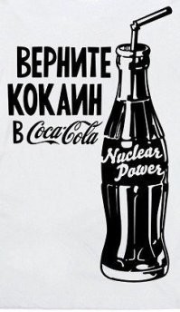 Джон Стит Пембертон, трагическая жизнь изобретателя Coca-Cola