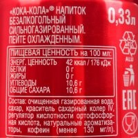 Ты сам этикетку то читал? Краситель - карамель.
