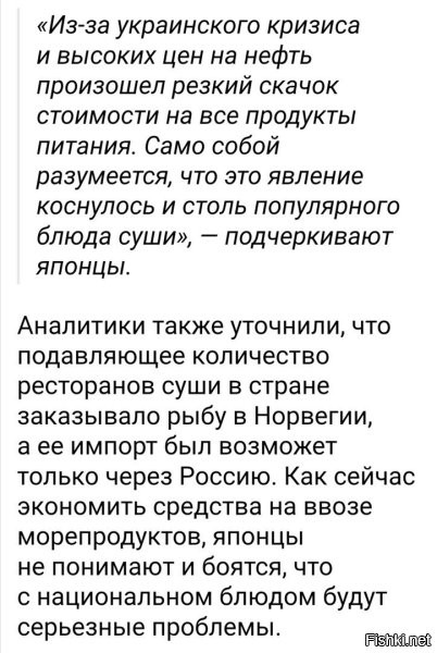 Япония, насколько я помню, это остров (даже не один). У них океан со всех сторон. И они закупают рыбу?