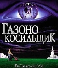 Да, это ужас.