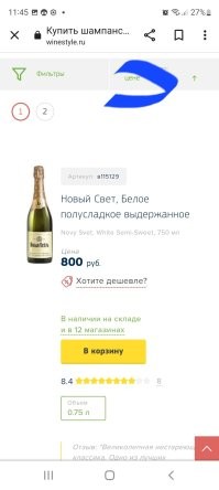 10 евро за бутылку или 50 евро это маленькая разница в алкоголе? 

Это все равно что сказать, что вы приувеличиваете цену лосося, потому что все килограммами скупают гречку.