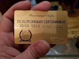 "Грустно - и точка": в России может появиться новый бренд похоронных услуг