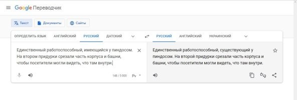 Легко.