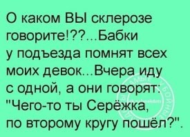Лучше не встречаться с бабками у подъезда, а найти себе помоложе