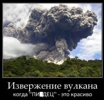 Намешалось