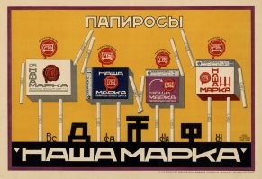 Не, у Вас новодел, да к тому же сигареты.
Вот о каких папиросах тогда шёл разговор!