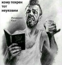 Пофигизм — лучшее лекарство в борьбе с суровой реальностью