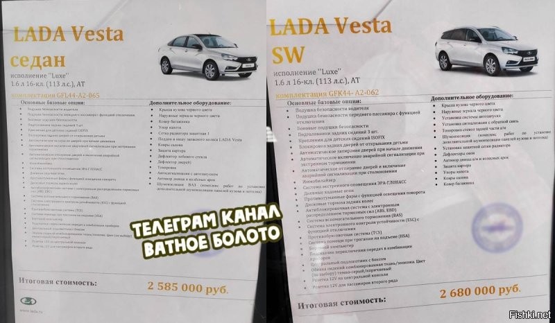 Зато  Lada Vesta теперь продают в Москве за столько, сколько в Германии стоит Audi A5 Sportback. ..