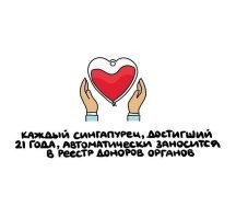 Каждый россиянин с рождения донор органов, т.к. в России действует презумпция согласия на трансплантологию. То есть чтобы не быть донором, нужно письменно уведомить об отказе лечебное учреждение, в которое попадаешь. Ну, а если ты попал туда в бессознательном состоянии, то увы.
