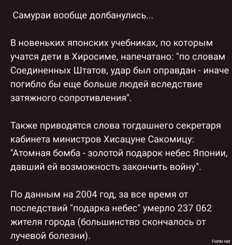 Господа японцы, вы только повод дайте, и мы вам таких подарочков ещё подкинем. Наш народ всегда отличался щедростью, не то что американцы, поэтому гостинцев насыпем от души. И даже благодарить не надо, мы же это так, по дружбе.