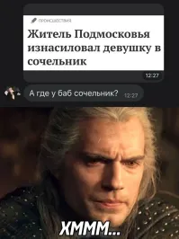 Откуда сочится, там и сочельник, чего тут непонятного...