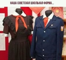 Школьная форма в разных странах мира