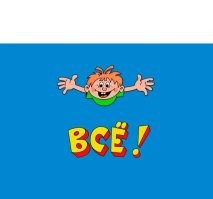 Русский стиль