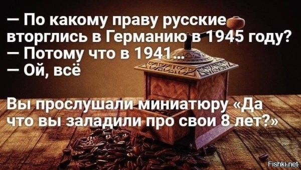 Так ведь вы дегенераты только картинки и можете понять! 8 лет вы ни людей сожженных в Одессе не видели,ни войны на Донбассе ,ни нацистов не замечали!