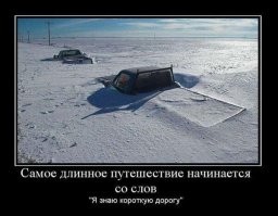 Сборник автомобильного юмора