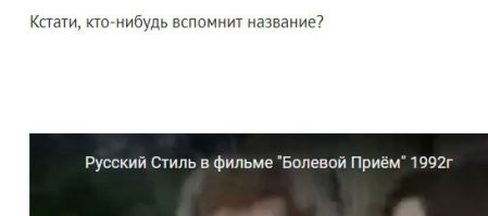 Русский стиль