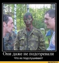 Мастера скрытности и камуфляжа