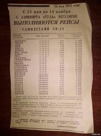 Аналогично. А на АН-2 после работы просто летали с работы, как на автобусе