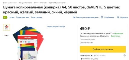 Аффтор вчера с гор спустился?