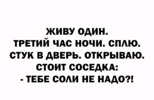 Так смотря какая соседка, может и надо