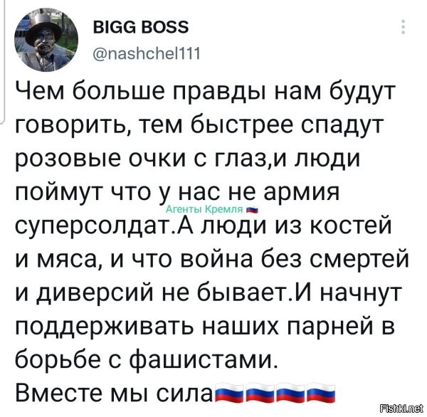 Мне кажется тут наоборот, это хохлы своих называют то киборгами, то войнами света!
Сдача в плен у них это эвакуация, отступление это атака в обратном направлении и т.д
Россия же такой хернёй не занимается!