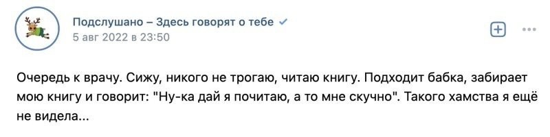 Бабка-пикапер