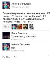 Здесь в вопросе большой подвох... Смотря кому сломать - ей или себе))