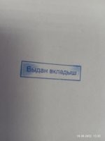 Штамп из кадров не подойдёт, поди?..