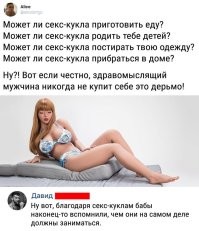 Что должна уметь делать настоящая женщина