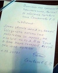 Нельзя недооценивать безумство руководства: занимательные истории об увольнениях