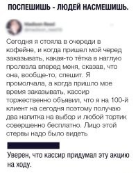 14 историй про человеческое хамство, которое не знает границ