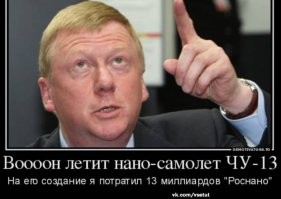 Далеко им до рыжего приватизатора.