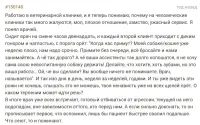 автор сего опуса прав, что посеешь, то и пожнёшь....а сеете вы уважаемые врачи, когда стоит очередь, а вы тащите своих, когда по часу, по два вас нет на рабочем месте - это для вас каждый пациент, как кость в горле...я уж молчу про неправильные диагнозы и т.д.
ЗЫ касается само собой не всех врачей, есть и порядочные, к сожаление в меньшенстве