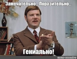 Всё вразнобой