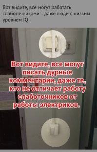 Монтаж пошёл не по плану: убогая работа горе-строителей