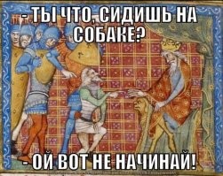 Страдающее средневековье