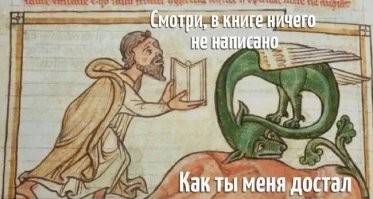 Страдающее средневековье