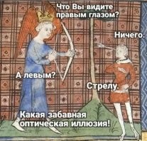 Страдающее средневековье