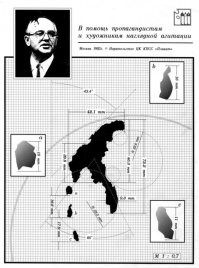 Почему Юрий Никулин посмеялся над Горбачёвым при их встрече в 1990 году и зачем вспомнил о Сталине