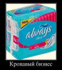13-летняя Наталья Орейро рекламирует o.b