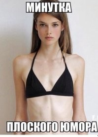 Сначала не понял, а потом дошло что это плоский юмор такой :)))