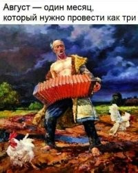 Алкопост на вечер этой пятницы