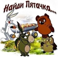 Йожика картинки. Выпуск 191