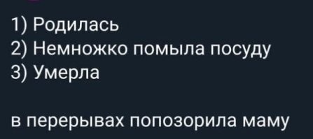 Забавный мем "Причина смерти"