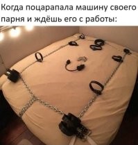 Если в квартире есть такая кровать, то машину она явно не случайно царапает))))))))))))