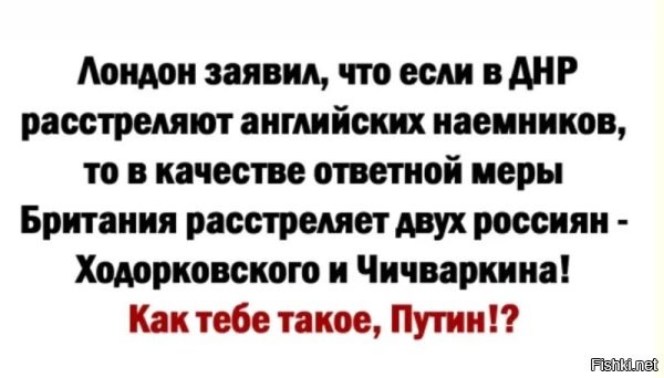 чьи еще пленные наемники есть?