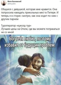 Во всём нужно находить хорошее...